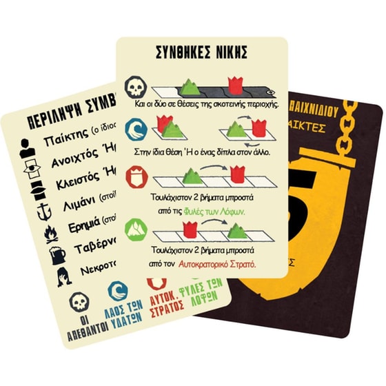 Meeple On Board Επιτραπέζιο Παιχνίδι Κρυφοί Ηγέτες Για 2-6 Παίκτες 10+ Ετών (mb-00004) image 3