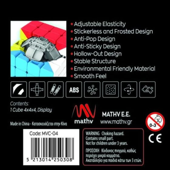 Κύβος Emvi Cube 4 In Display Box image 7