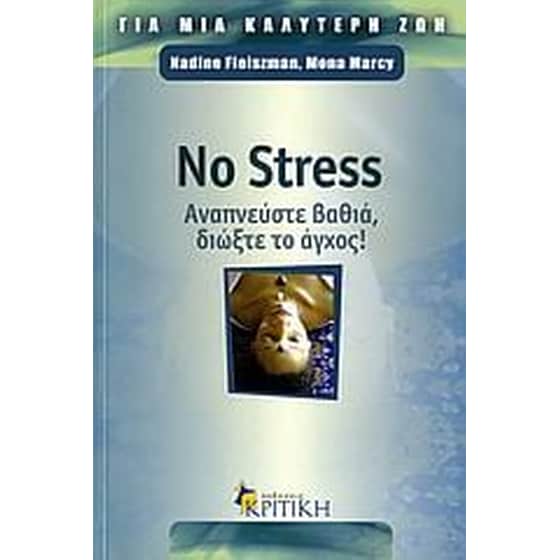 No stress image 0