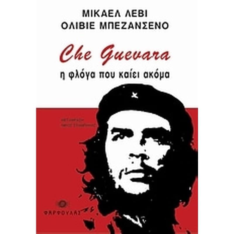 Che Guevara