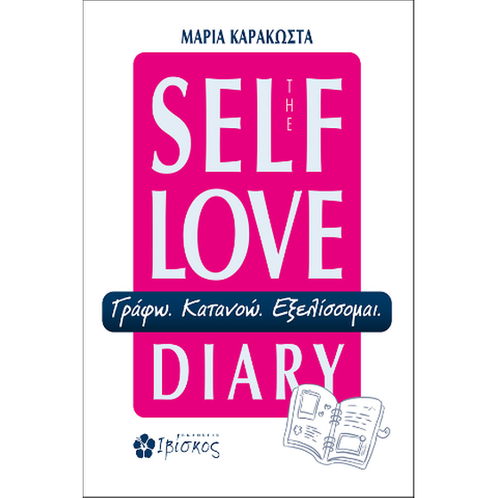 The Self Love Diary image 0