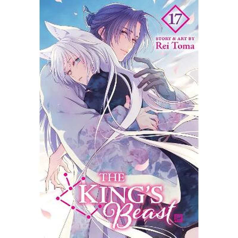 The Kings Beast, Vol. 17