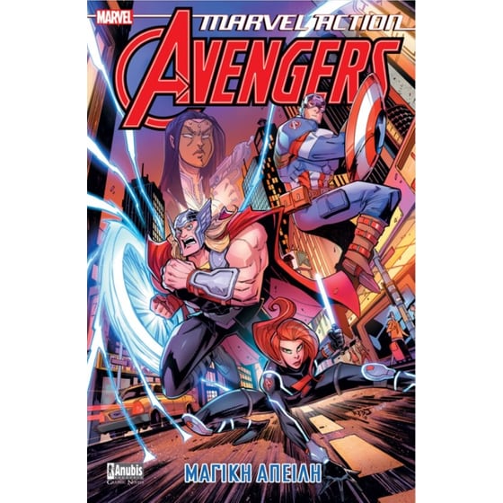 Marvel Action Avengers 2 – Μαγική Απειλή image 0
