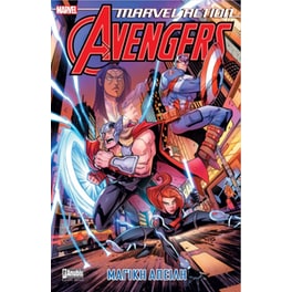 Marvel Action Avengers 2 – Μαγική Απειλή