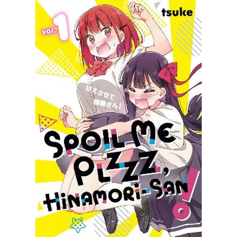 Spoil Me Plzzz, Hinamori-san! 1
