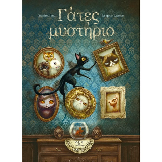 Γάτες μυστήριο image 0