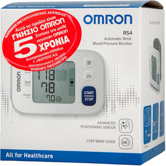 Ψηφιακό Πιεσόμετρο Καρπού OMRON RS4 HEM-6181-E Υπεραυτόματο με Ανίχνευση Αρρυθμίας Λευκό image 2