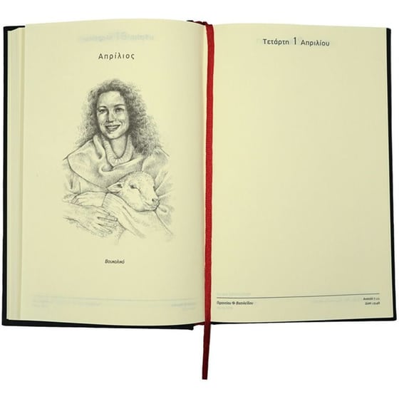 Ημερολόγιο Ημερήσιο Επί Χάρτου 2026 Ύφασμα 12x18.5cm (1 Τεμάχιο) image 11