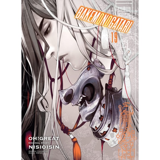 Bakemonogatari (manga), Vol. 19 image 0
