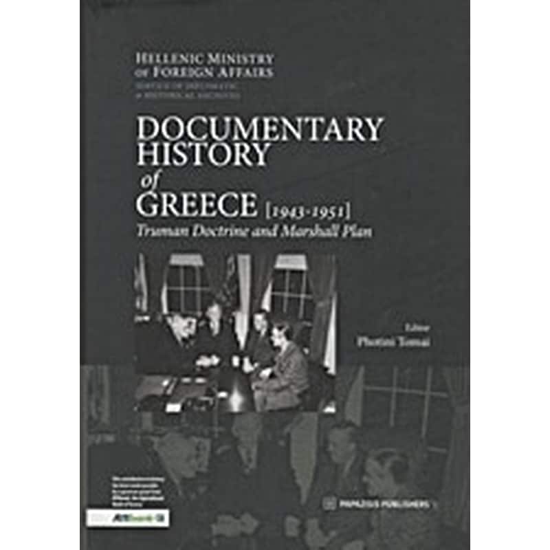 Documentary History of Greece- 1943-1951