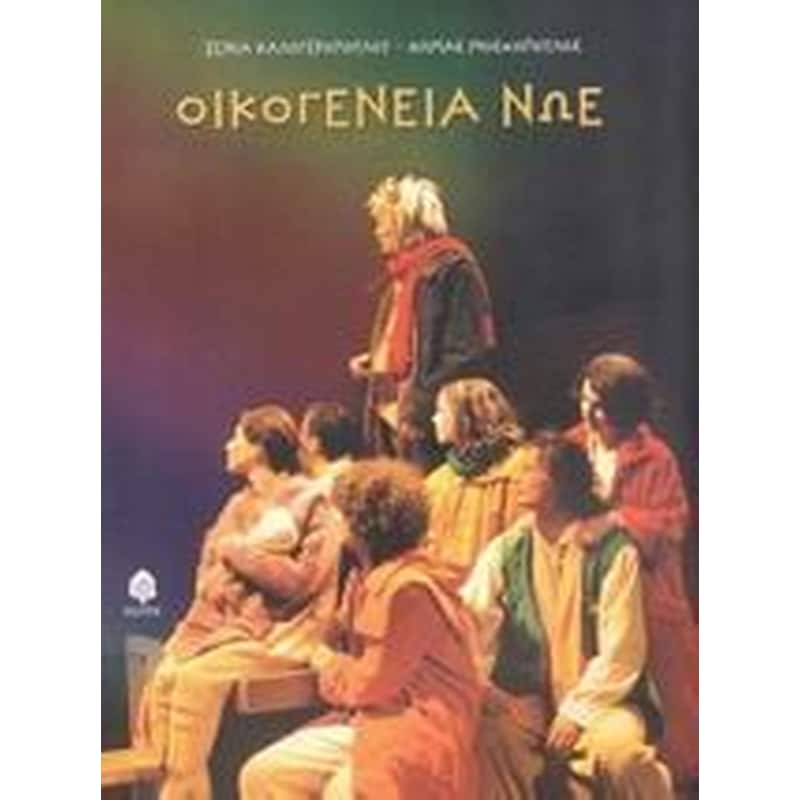 Οικογένεια Νώε