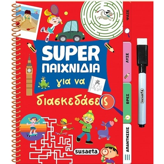 Super παιχνίδια για να διασκεδάσεις image 0