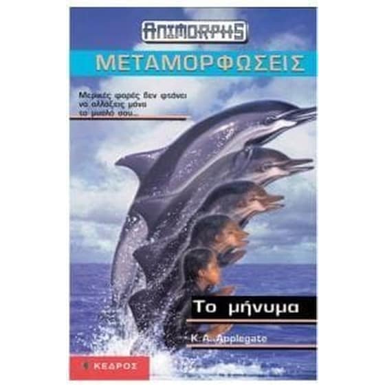 Το μήνυμα image 0