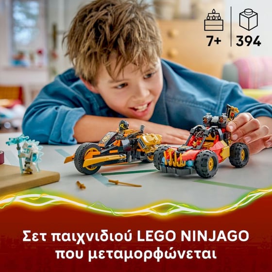 LEGO® NINJAGO® Συνδυαστικά Οχήματα του Κάι και του Κόουλ (71864) image 1