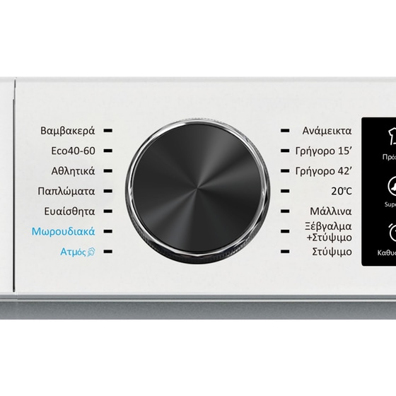 OMNYS WNM-10WH25GD 10kg 1.400 Στροφές Λευκό Πλυντήριο Ρούχων image 3