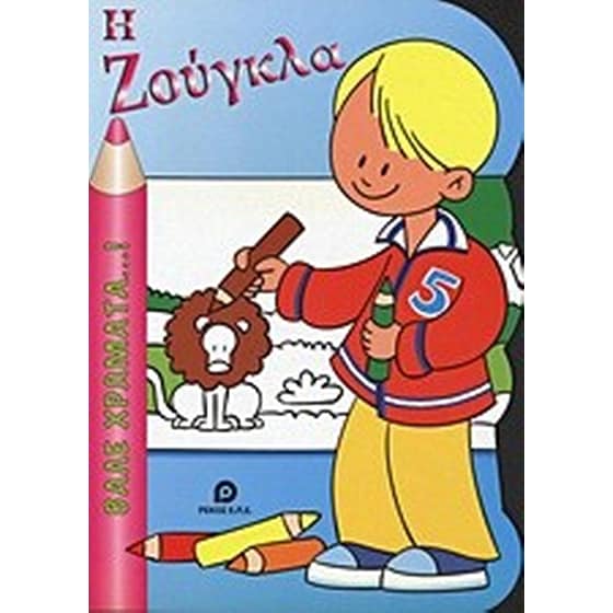 Το δάσος image 0