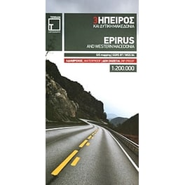 Ήπειρος και δυτική Μακεδονία