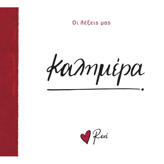Καλημέρα image 0