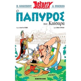 Ο Πάπυρος του Καίσαρα (Αστερίξ 36)