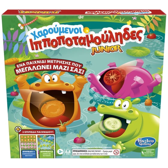 Hungry Hungry Hippos Junior Επιτραπέζιο (Hasbro) image 0