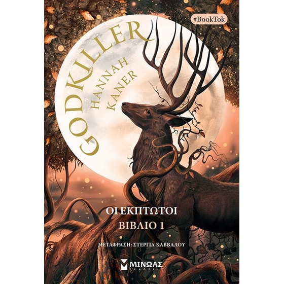Godkiller image 0