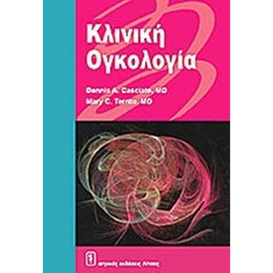 Κλινική ογκολογία image 0
