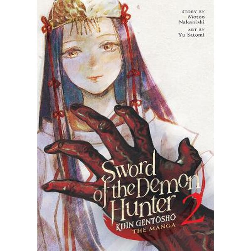 Sword of the Demon Hunter: Kijin Gentosho, Vol. 2