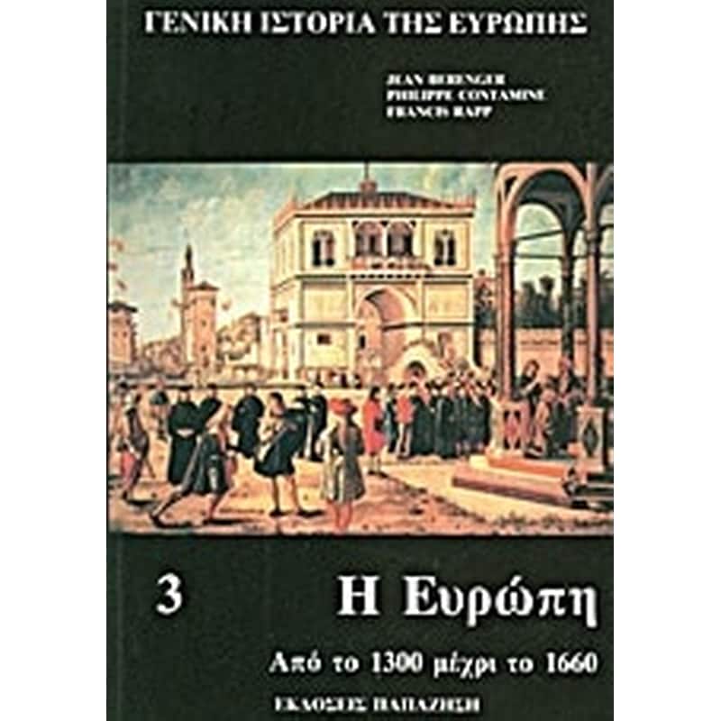 Γενική ιστορία της Ευρώπης