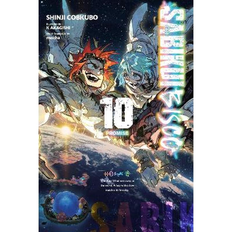 Sabikui Bisco, Vol. 10 (light novel)