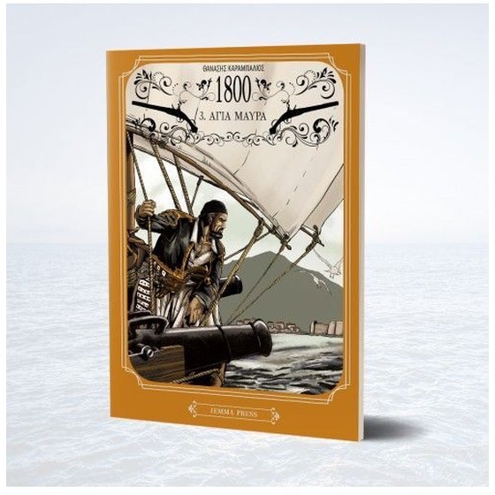 1800- Αγία Μαύρα image 0