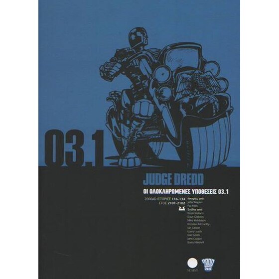Judge Dredd image 0