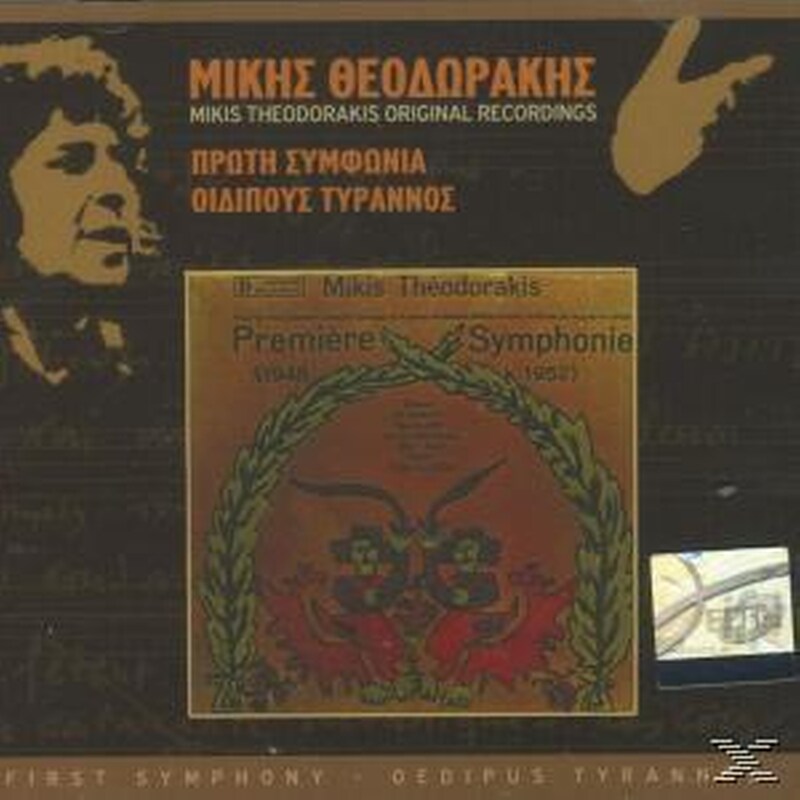 Πρώτη Συμφωνία - Οιδίπους Τύραννος