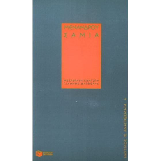 Σαμία image 0