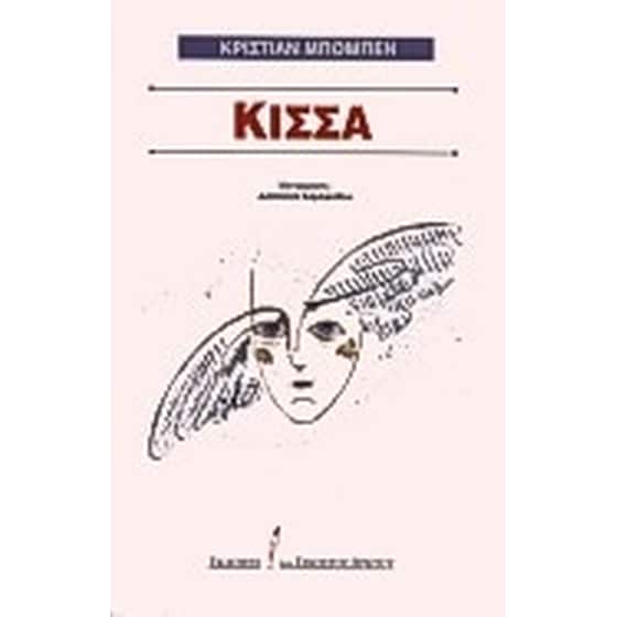 Κίσσα image 0