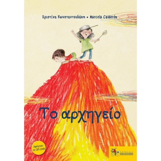 Το αρχηγείο image 0