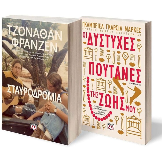 Σετ Φράνζεν - Μαρκές image 0
