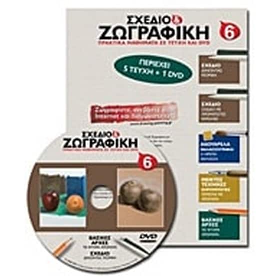 Σχέδιο και ζωγραφική 6 image 0