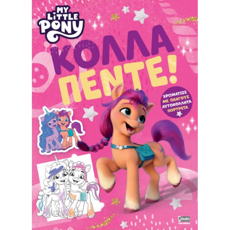 My Little Pony: Κόλλα πέντε!