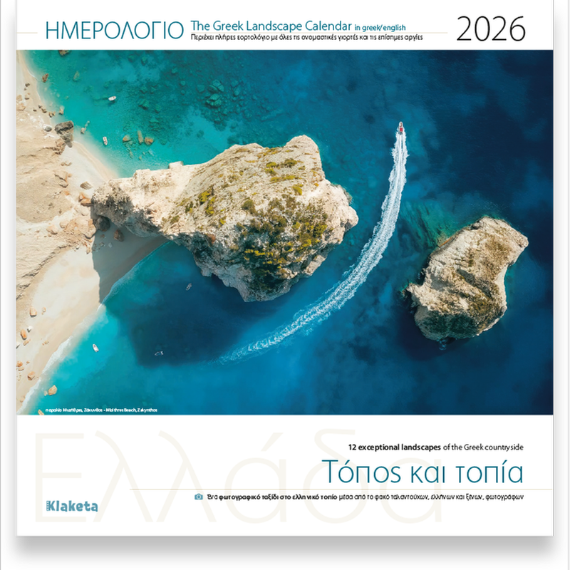 Ημερολόγιο Τοίχου Klaketa 2026 Ελλάδα Τόπος Τοπία 30x30cm