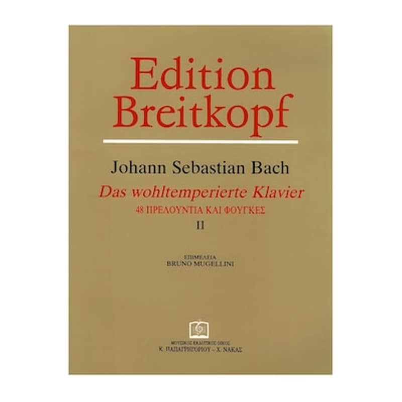 Bach - 48 Πρελούδια Και Φούγκες, Bwv 870-893, Τεύχος 2 φωτογραφία