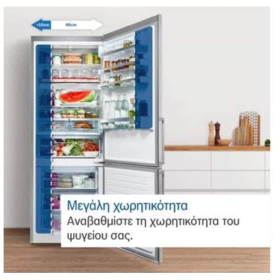 BOSCH KGN76AXDR Full No Frost 526 Lt Μαύρο Antifinger Inox Ψυγειοκαταψύκτης image 7