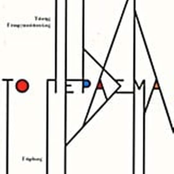 Το πέρασμα image 0