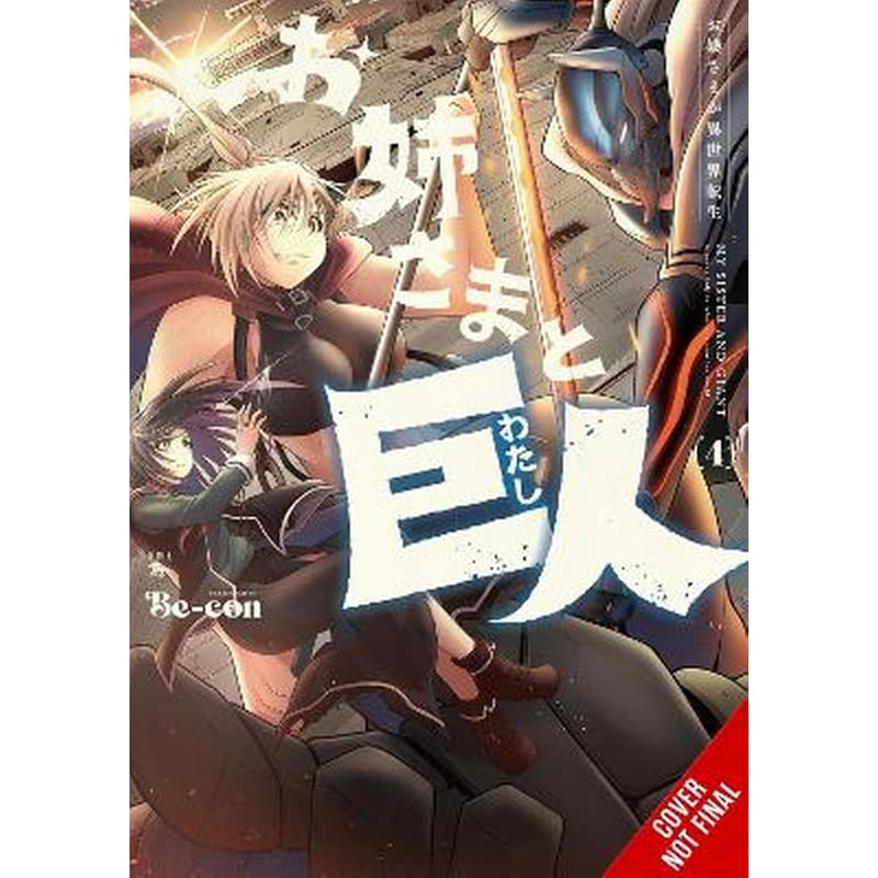 Sister and Giant: A Young Lady Is Reborn in Another World, Vol. 4