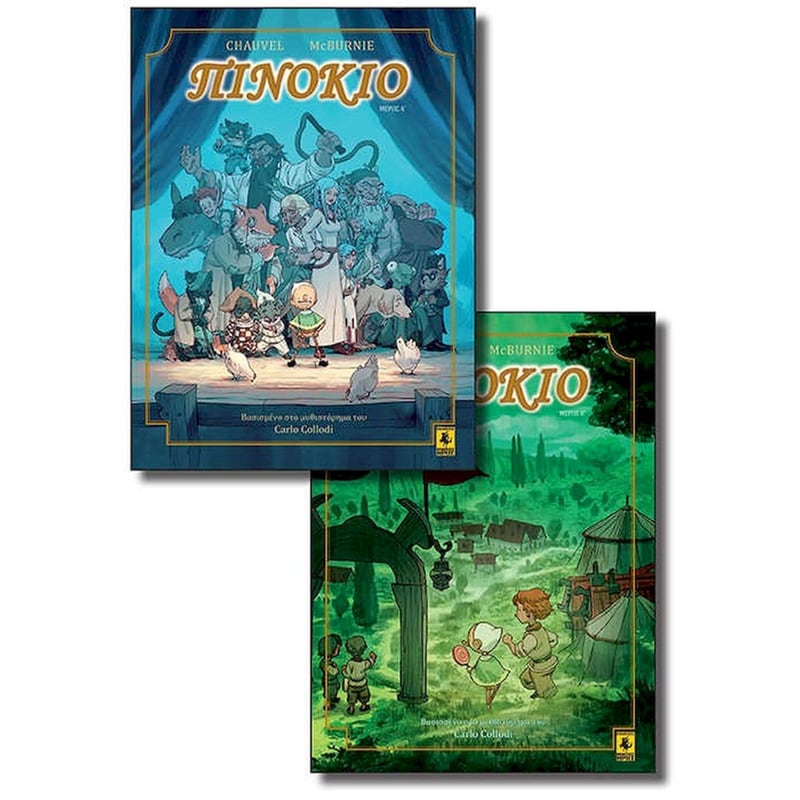 Πινόκιο (Α-Β)