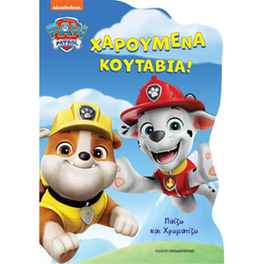 Paw Patrol – Χαρούμενα κουτάβια!