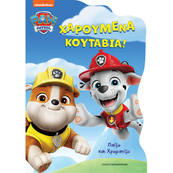 Paw Patrol – Χαρούμενα κουτάβια! image 0