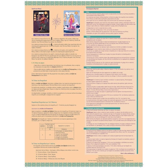 Mythic Valley: Greek Legends (Pich Games) image 3