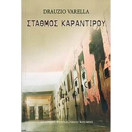 Σταθμός Καραντιρού image 0