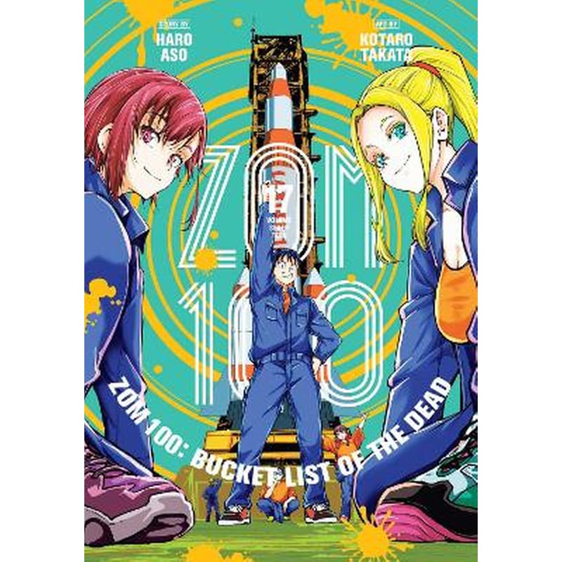 Zom 100: Bucket List of the Dead, Vol. 17