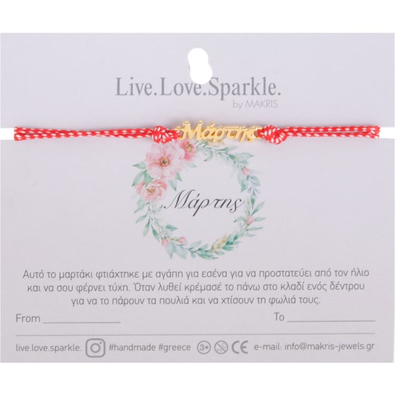 Βραχιόλι Μαρτάκι Live.Love.Sparkle Μάρτης image 0